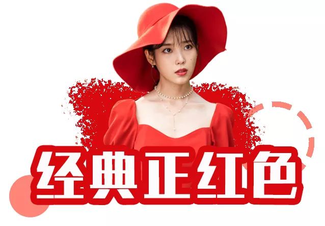 iu的口红色号,iu同款口红