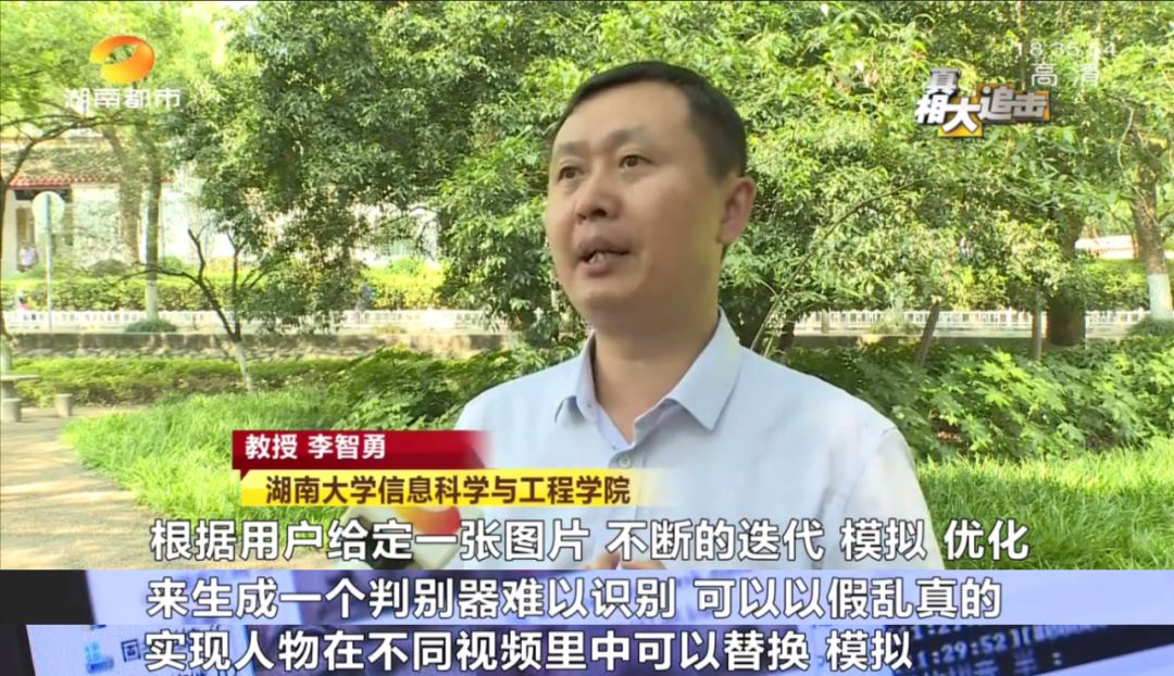 长沙警方紧急提醒！这款刷爆朋友圈的AI“换脸”，怕是会害了你！开发者居然是长沙的一家公司…你的脸可能被别人在用