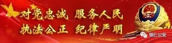 万山警方破获潜逃26年前命案,万山大案