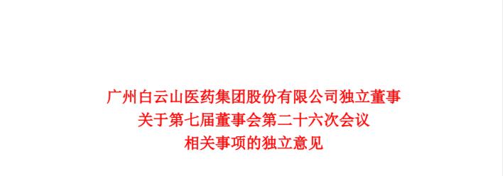 广州医药上市最新消息,广州医药暂停上市原因