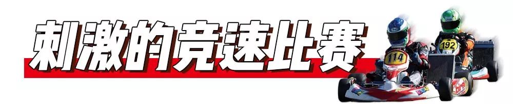 明天，临淄上演“速度与激情9”，你敢来吗？