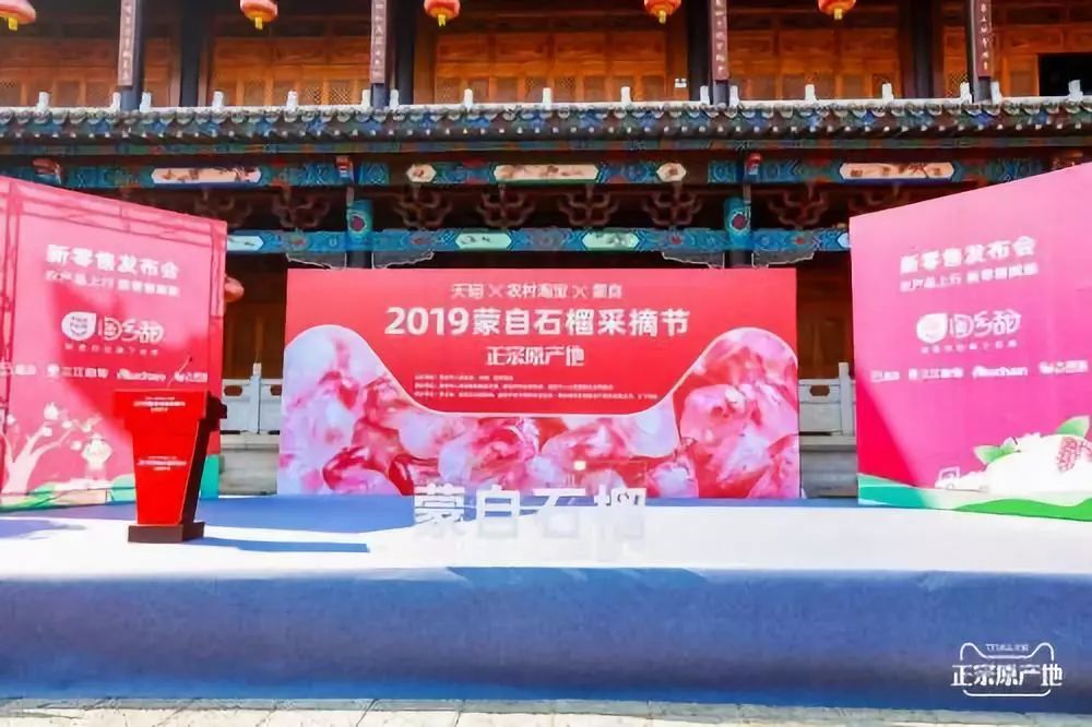 蒙自石榴现状如何,农产品假冒产地如何处罚