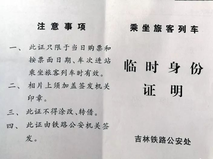 火车坐过站了返回时需要买票吗,火车坐过站会免费转回去吗
