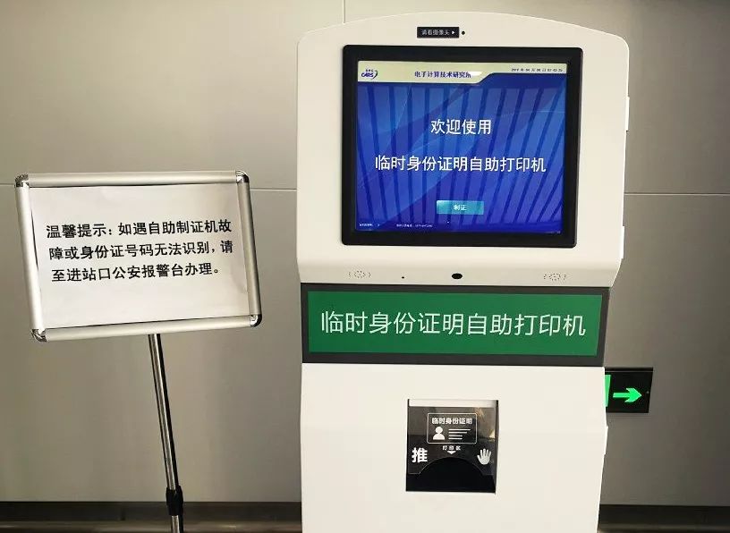 火车坐过站了可以免费坐回去么,火车坐过站会免费转回去吗