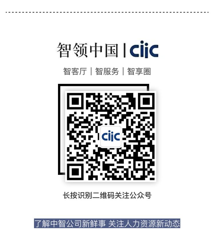 心教之，智启之，美化之！中智深圳、上海、青岛、大连培训咨询业务动态