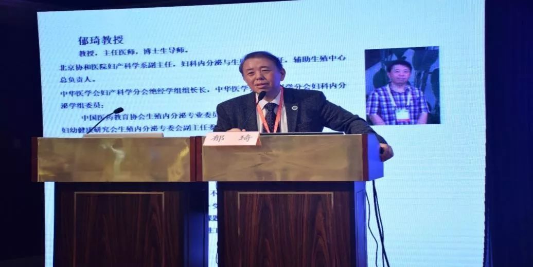 妇产科学学术会议,妇产科学术