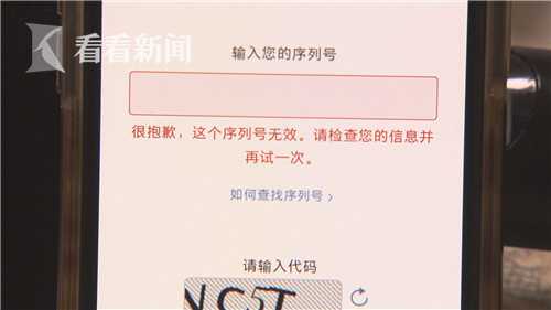 苹果官网验证出生日期无效,苹果新机官网查询未激活