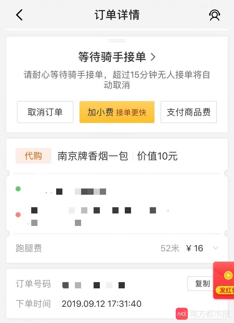 跑腿平台有责任吗,达达跑腿不上传健康证可以跑吗