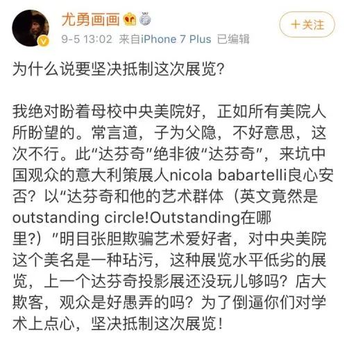 这个画展，是意大利假画的中国巡骗展？