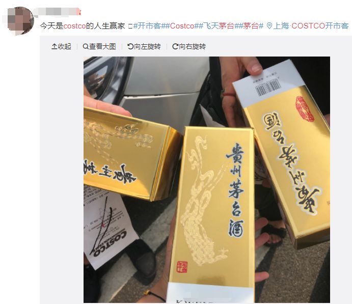 Costco又挤爆了！茅台1499元！退会员卡的傻眼了...
