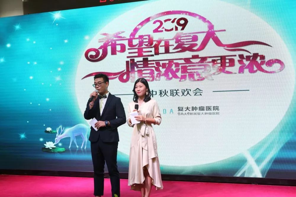 希望在复大，情浓意更浓