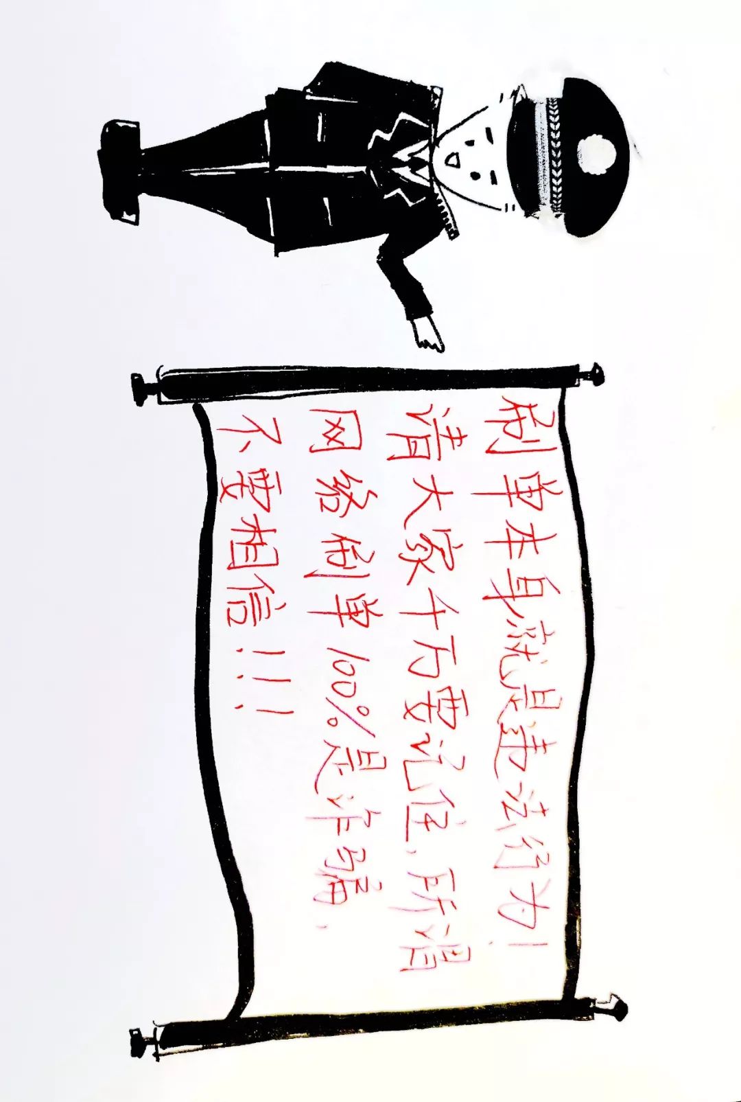 反诈漫画带您了解刷单诈骗套路,直观反诈漫画了解刷单诈骗套路