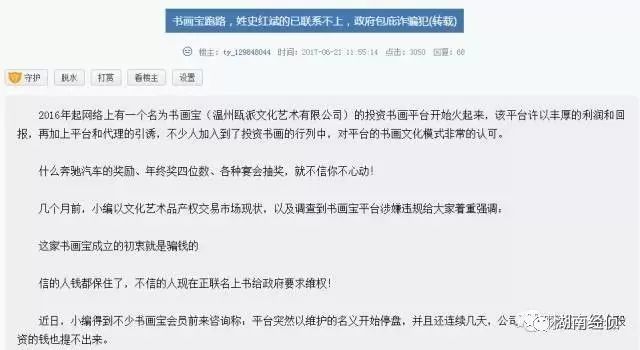 「提醒」注意！这些活动沾上就让你血本无归