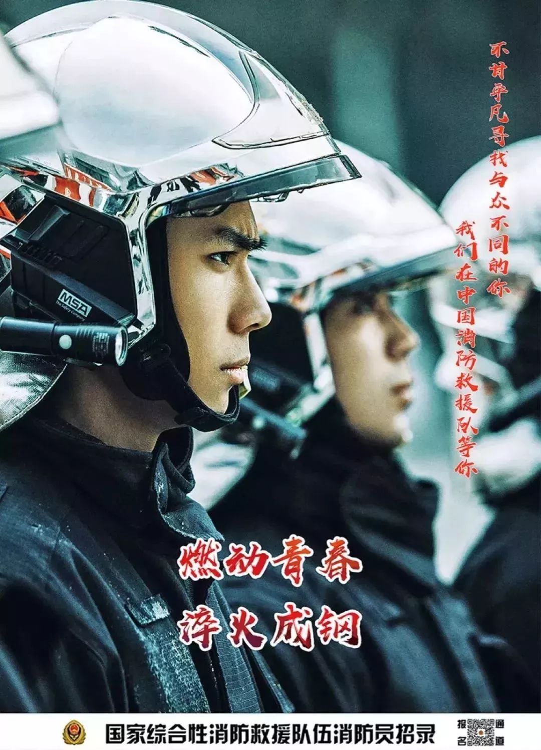 江西省吉安市泰和县消防员,江西省吉安县消防员