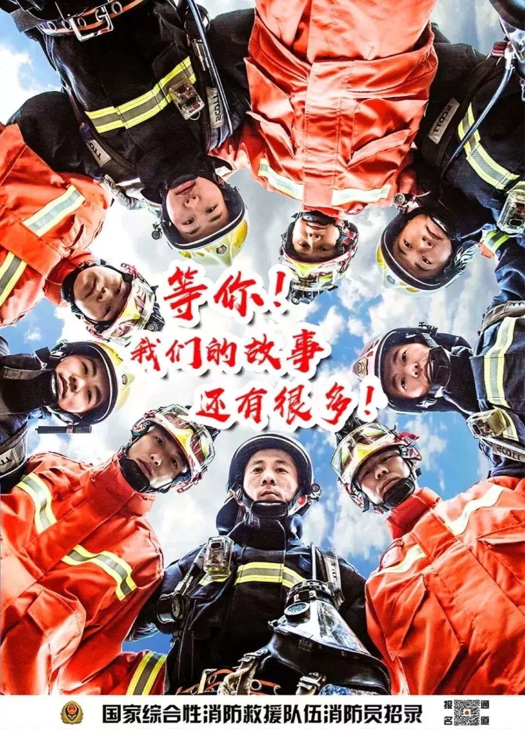 2024上饶消防员招录条件是什么,江西上饶消防员