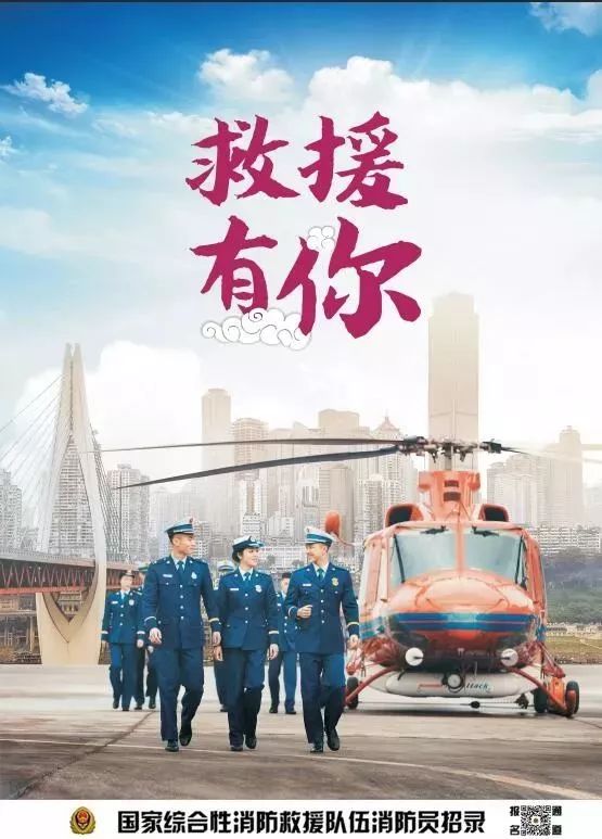 2024上饶消防员招录条件是什么,江西上饶消防员