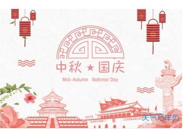 看了眼明年的中秋节日期,居然...极度心塞!说好不哭?但这回真要哭了