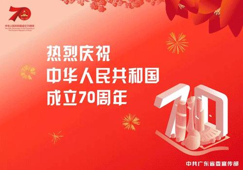 昨夜，佛山这样给祖国表白！精彩全回顾→