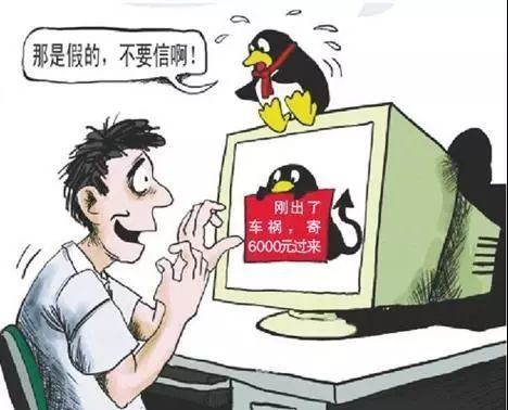 警方提示|网络安全，人人有责