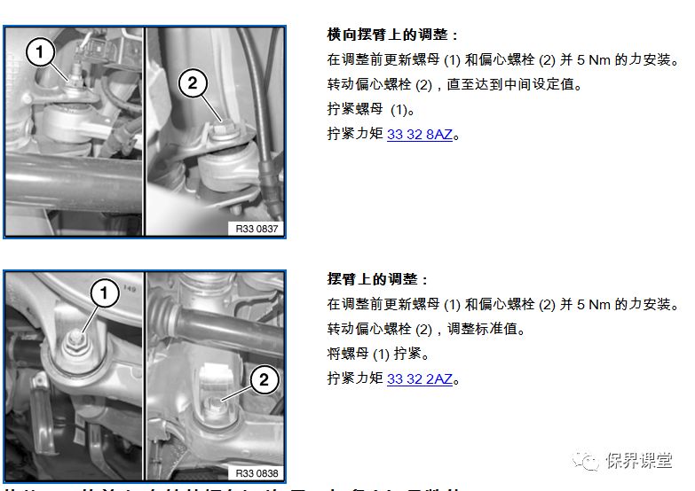 修车四轮定位是最后一步吗,定损四轮定位数据有问题