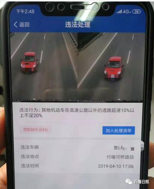 抓拍交通违规图片能在网上公开吗,交通违章抓拍图片可以到哪查看