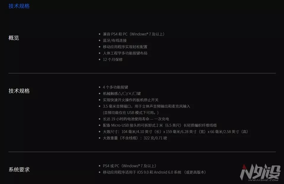 雷蛇razer游戏手柄测评,razer雷蛇飓兽竞技版ps4手柄