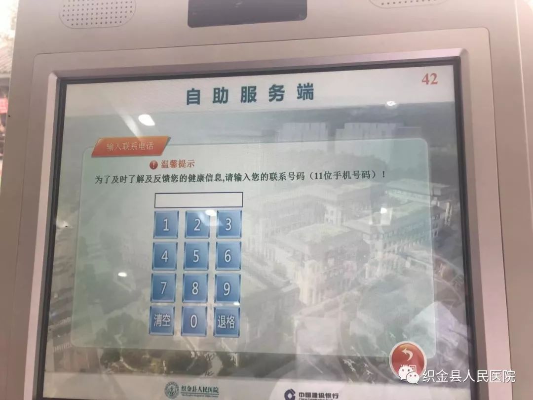 医院智慧终端服务怎样操作挂号,智能化一级智慧医院