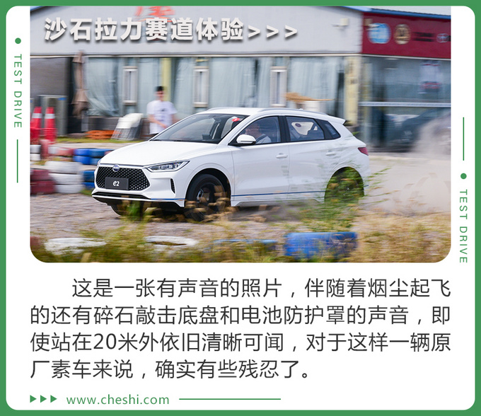 售价不到12万，纯电动“短道王”，CRC拉力赛手亲测比亚迪e2