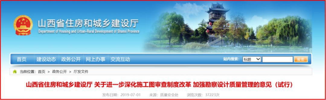 高层剪力墙结构的详细设计要求,图审施工图都包含哪些内容