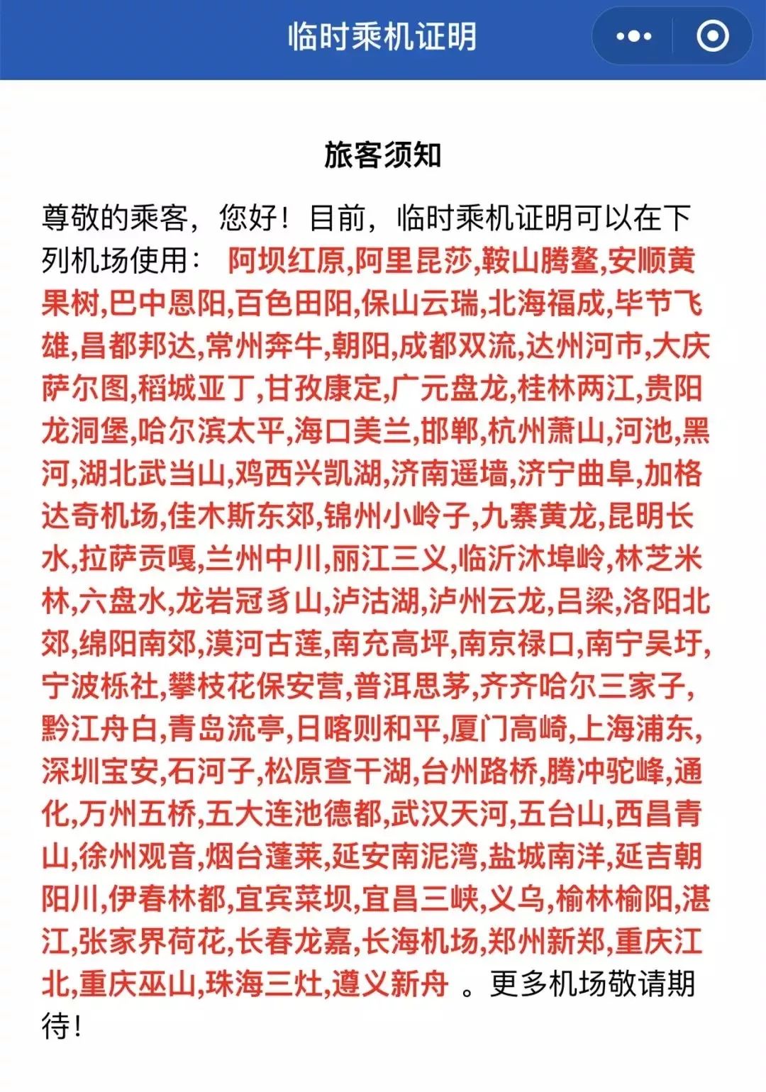 成都坐飞机没有身份证怎么办,广州坐飞机忘带身份证怎么办