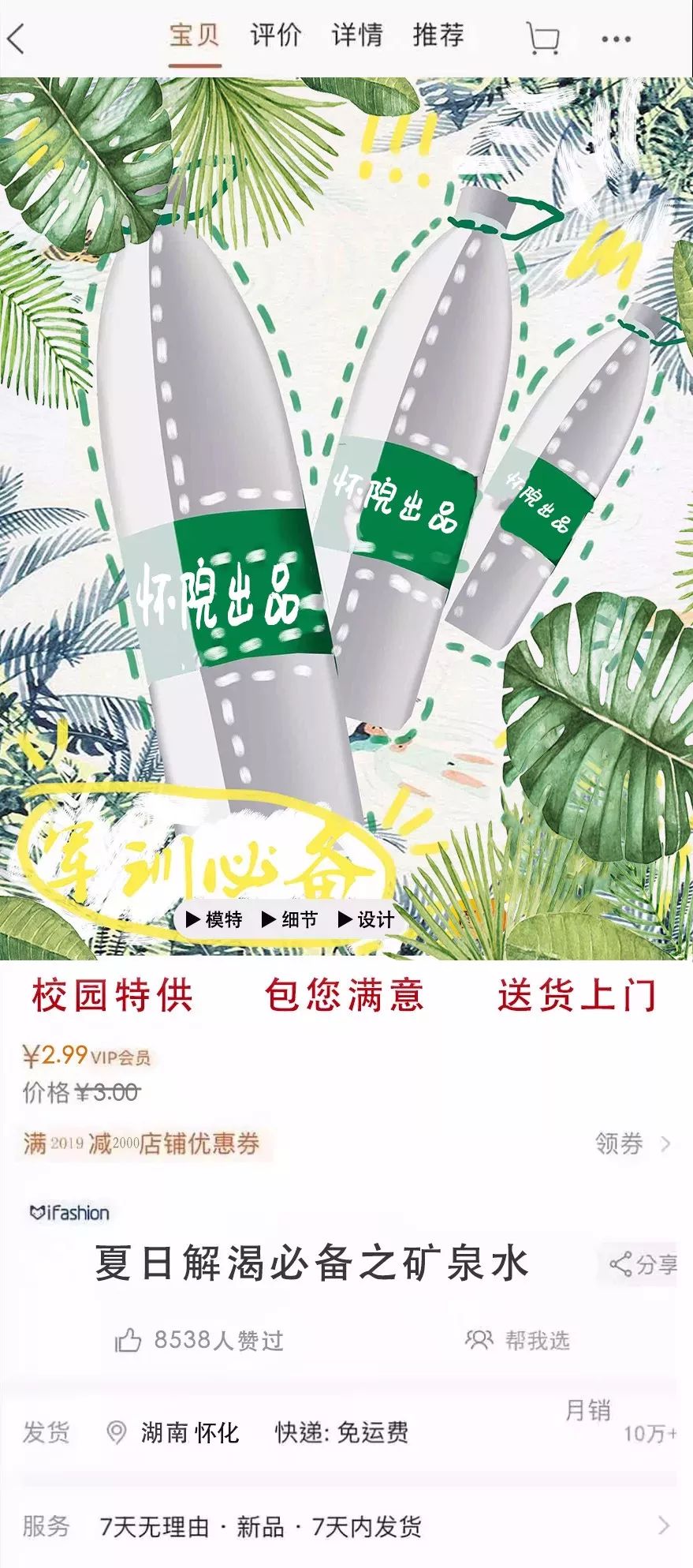 军训特别版|“军训网店”开始营业啦！你确定不戳进来看！