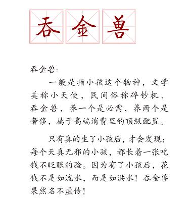 【青关注】一口170000！这只吞金兽你遇到过吗？