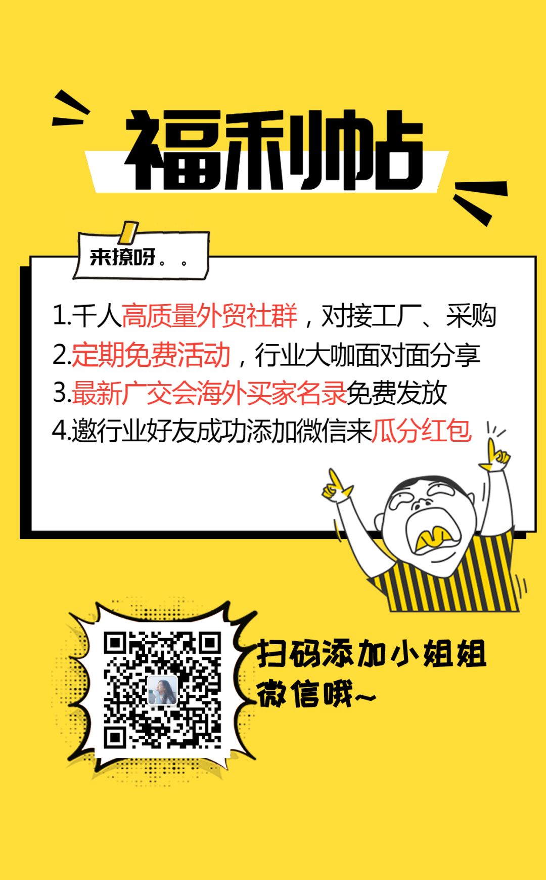 外贸客户邮件开发思路和方法,外贸业务员开发客户的方式