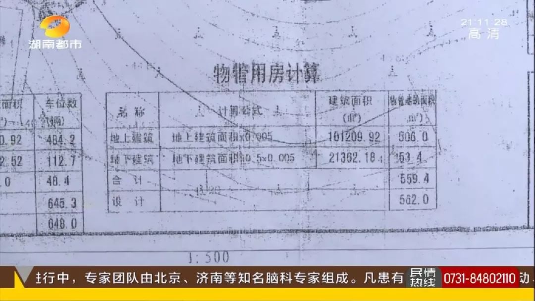 “我们无权过问公共区域的管理?”“物管用房”被改为“公司的营业厅”,幸福考拉789小区业主质问物业公司