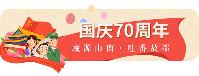 糟了，明天要上班了！我脑子里全是山南的措