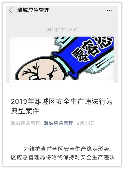 潍坊市潍城区应急救援指挥中心,潍坊市应急局四项措施