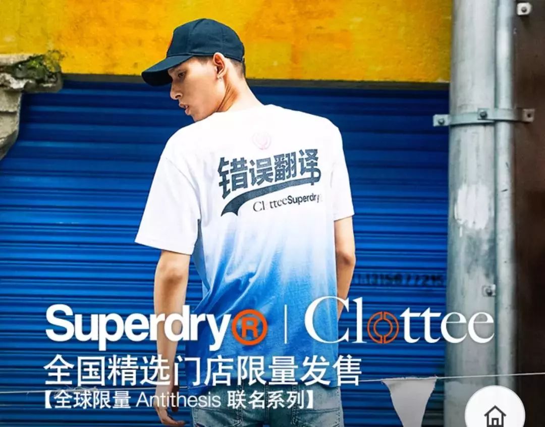 superdry潮牌店,superdry深圳