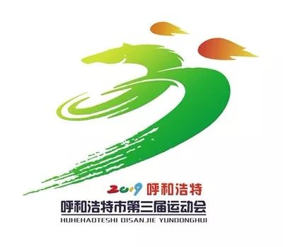 呼和浩特第四届运动会开幕式直播,2023年呼和浩特市运动会时间