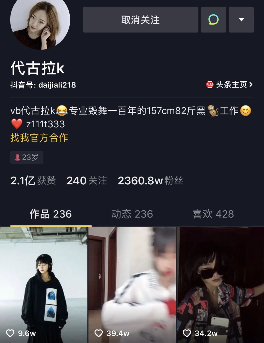 小野未凉，洋葱不慌