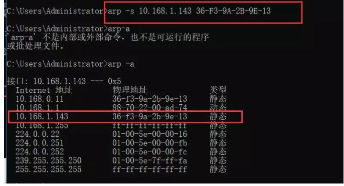 网络arp是什么,arp的三种作用