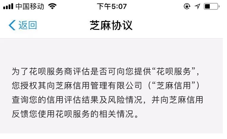 白条和花呗没还清可以申请房贷吗,房贷审批前能使用花呗白条吗