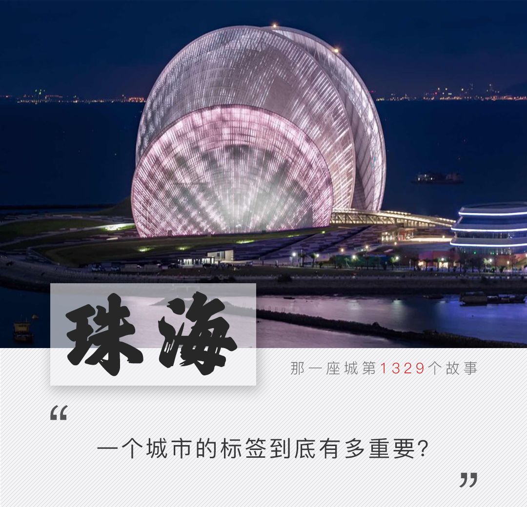 珠海|Onenightin珠海，你为了什么会留下来？