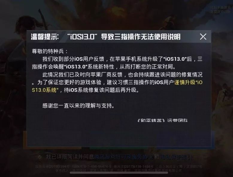 苹果ios13无法关机,苹果ios13bug提示