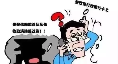 温馨提示新型诈骗谨防上当,紧急提醒这些谣言别传
