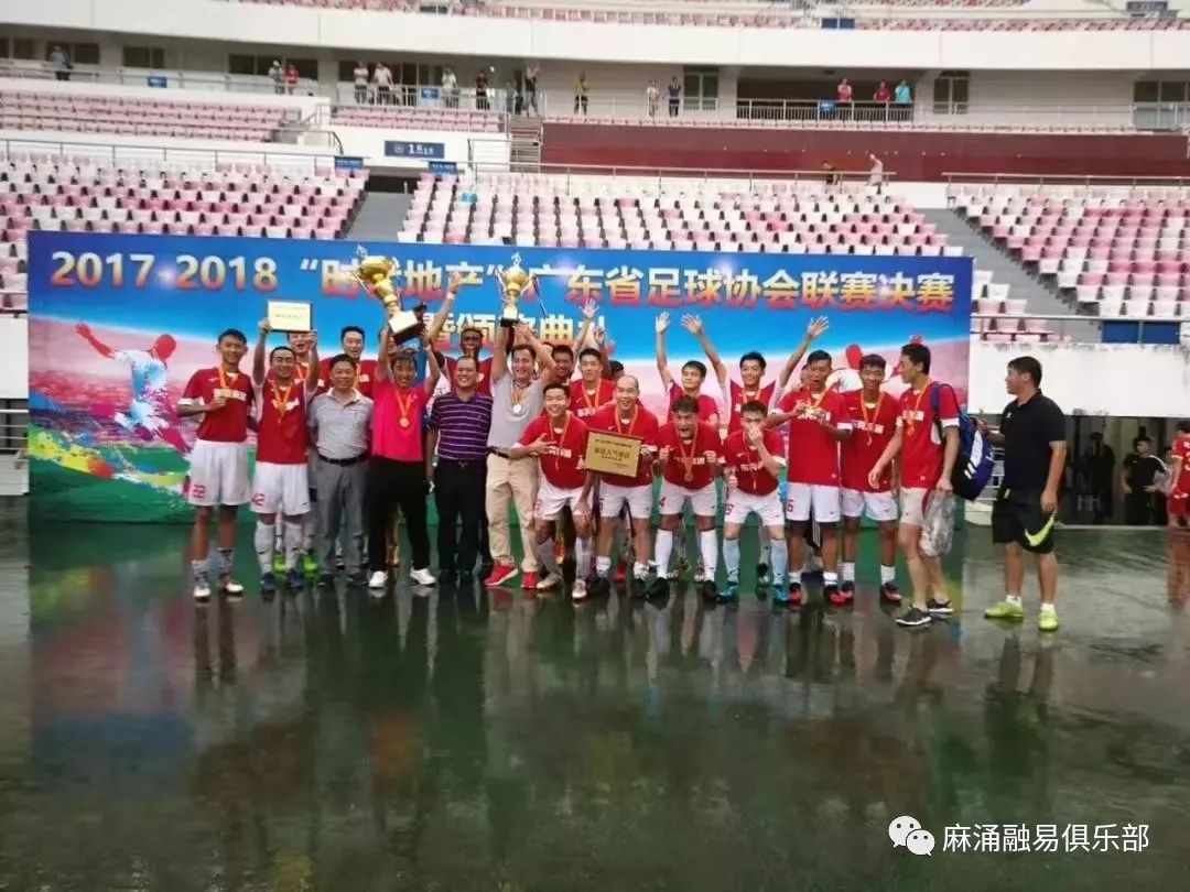 广东麻涌融易足球俱乐部成员,广东麻涌融易足球俱乐部