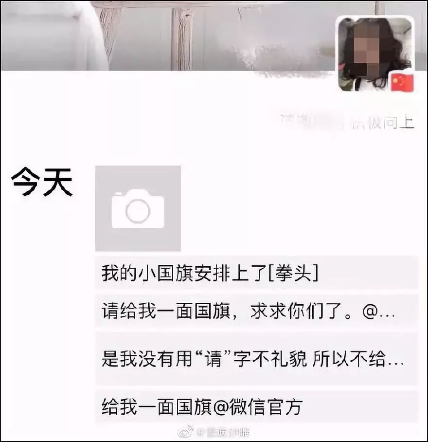 @涿州人快删,*旗国**做微信头像违法?发完朋友圈网友慌了!到底怎么回事?