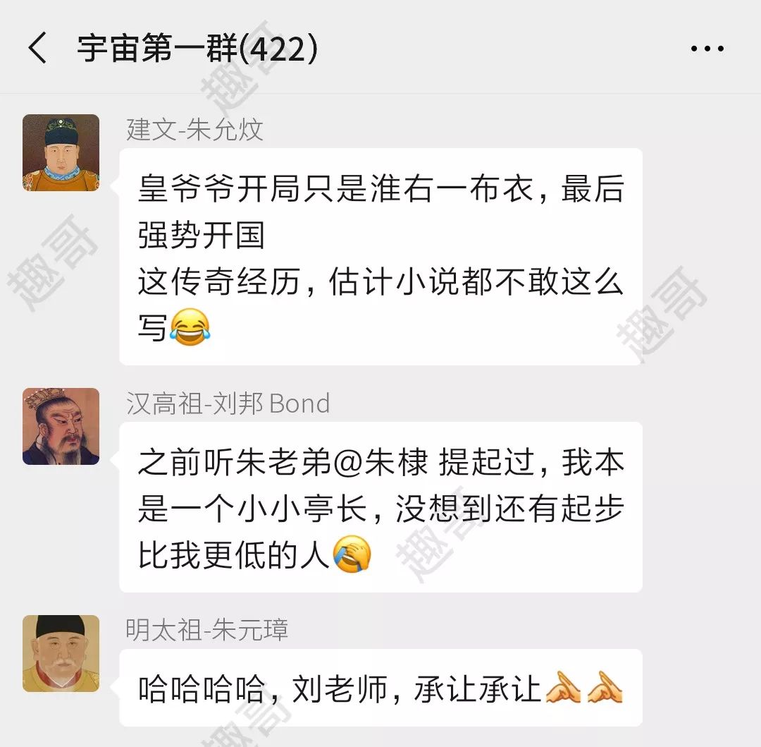 《如果把中国422位皇帝放在一个群里》第13集-大V云集的时代