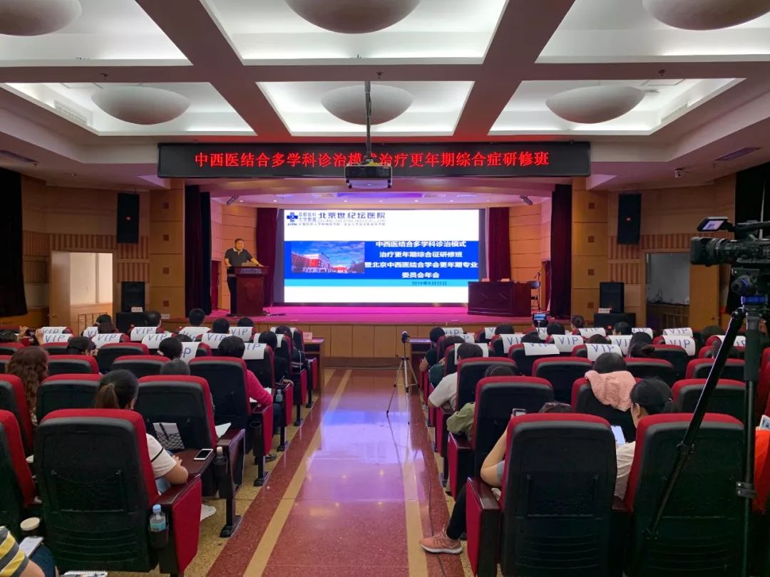 中医治疗更年期综合症效果如何,更年期综合征中西医治疗是怎样