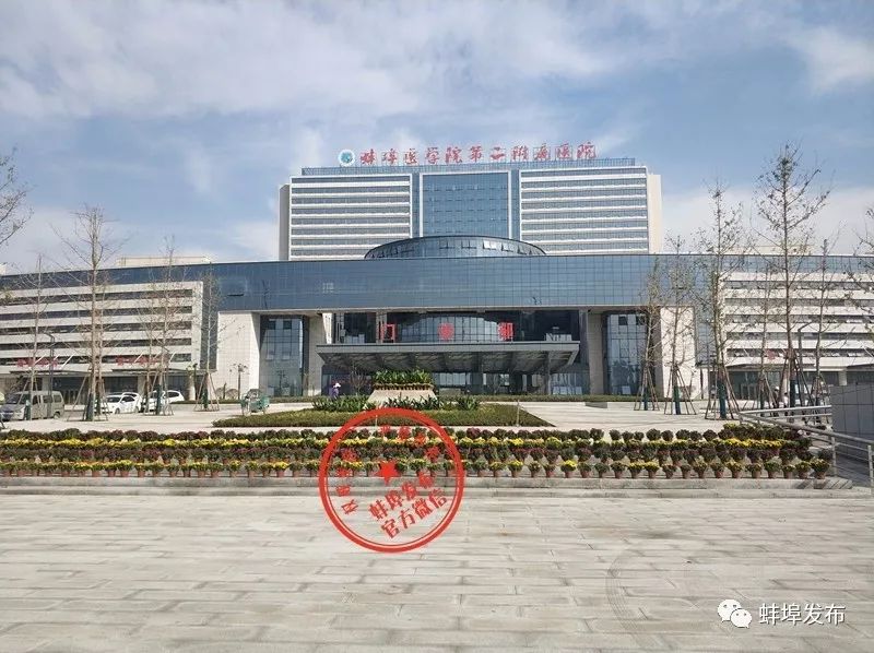 安徽蚌医二附院新院智能化,蚌医二附院淮上区新院开诊