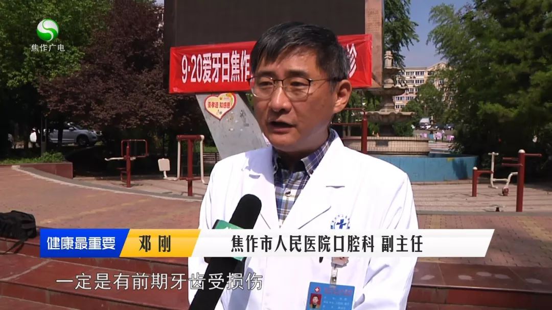 焦作市人民医院爱牙日,爱牙日焦作市人民医院口腔科义诊